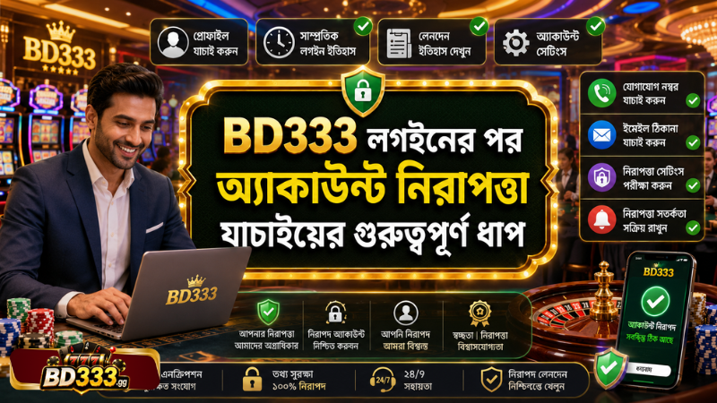 BD333 official login
