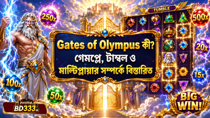 Gates of Olympus