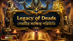 Legacy of Deads