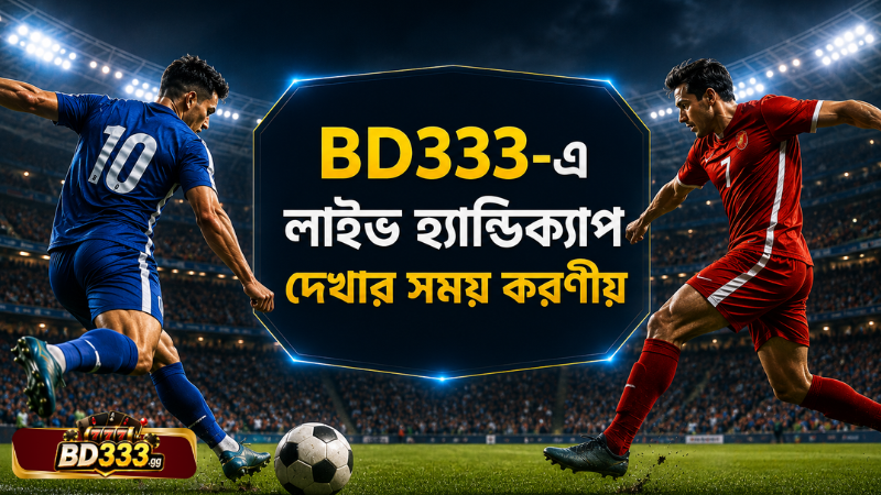 Things to do when watching live handicaps on BD333